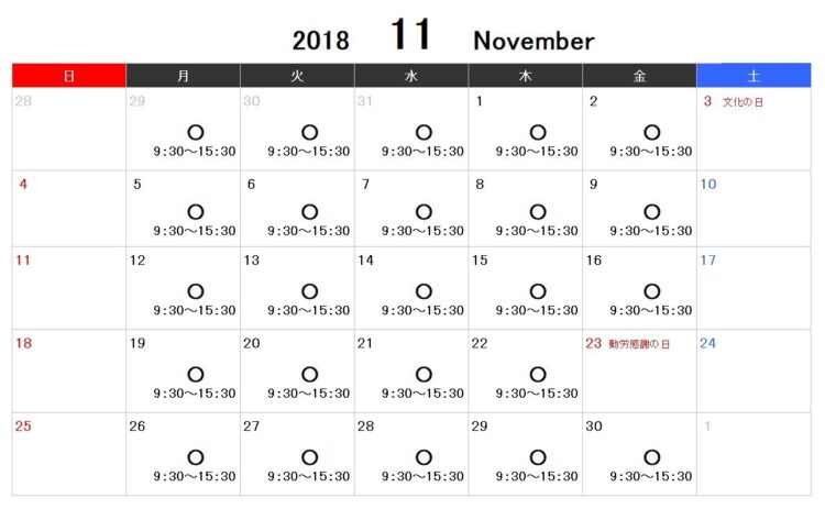 勤務カレンダー／11月は週5日出勤チャレンジをする