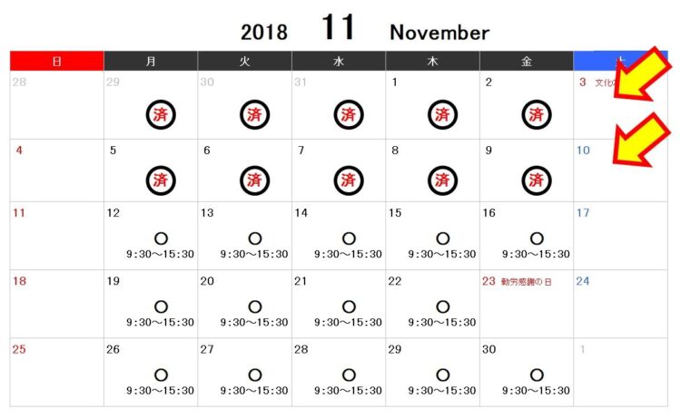 勤務カレンダー／11月前半は2週続けて週5日勤務達成